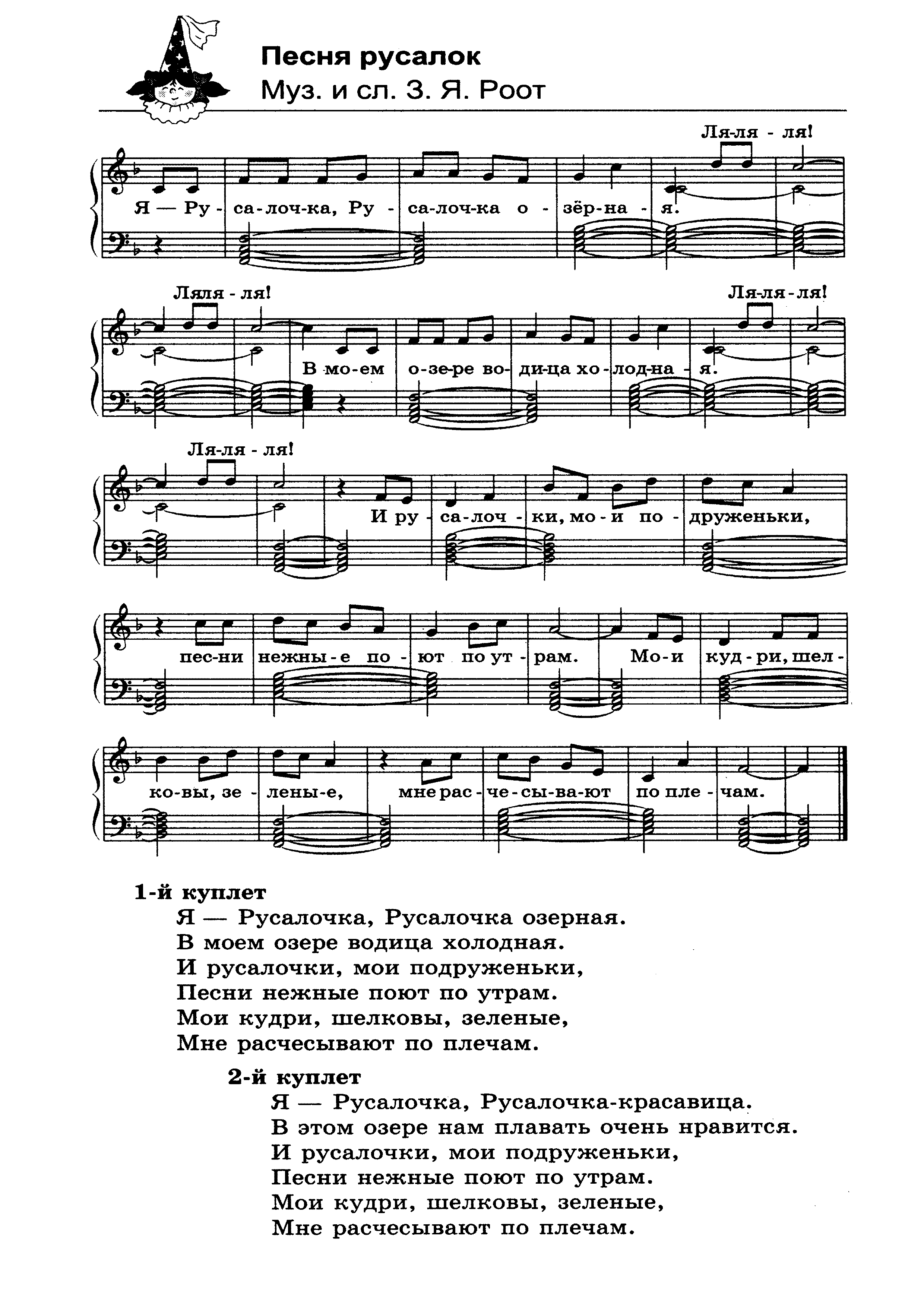 песни лифт пицца слушать текст песни фото 100