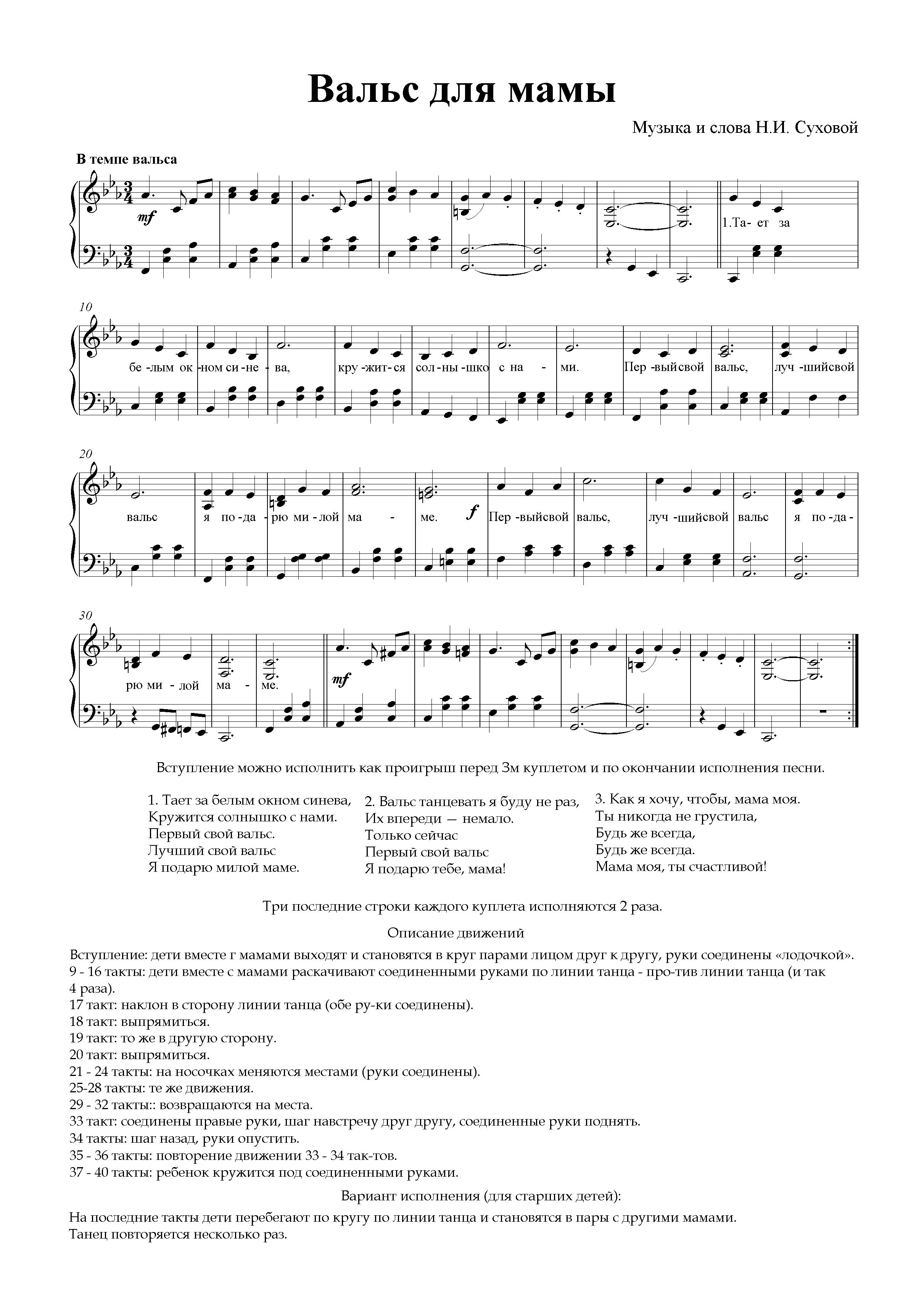 песня мама пицца слова песни фото 116