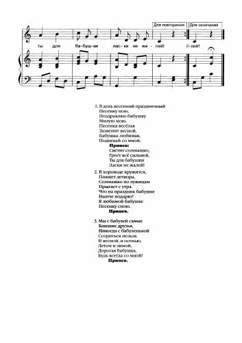 Песня о бабушке - Шаламонова Е. / Шаламонова Е.