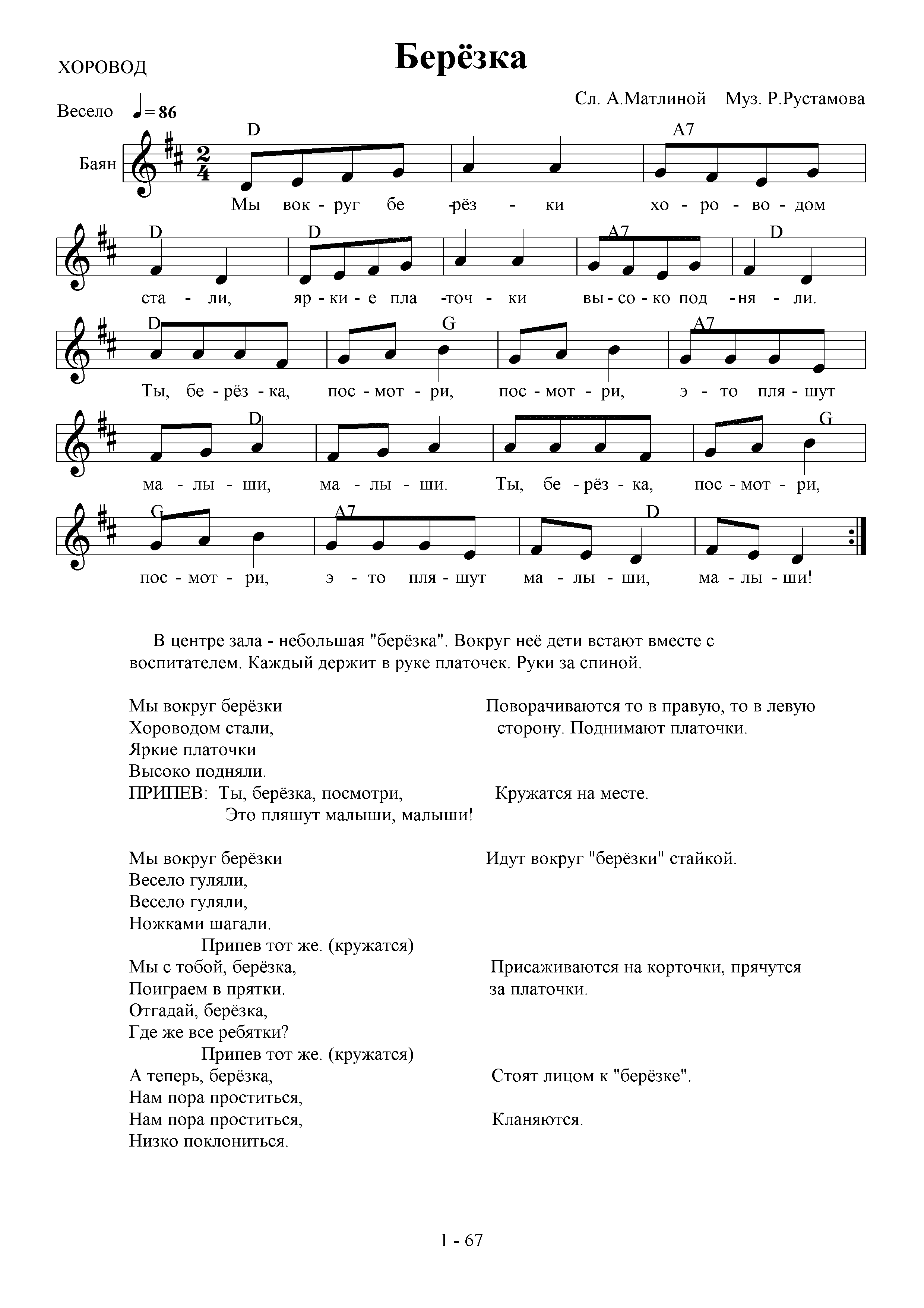 песня пицца мелодия и слова песни фото 77