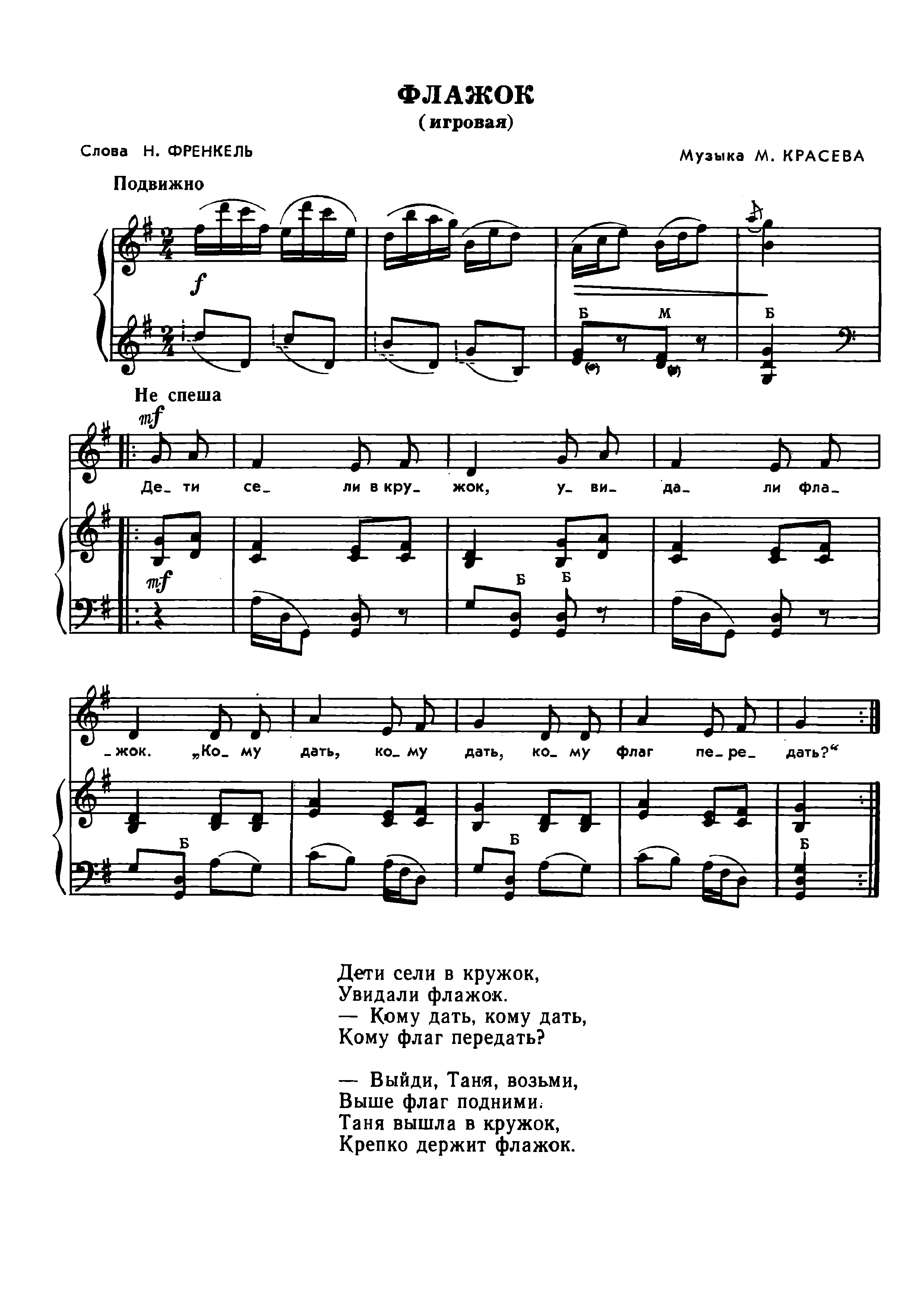 песня мы раст м фото 72