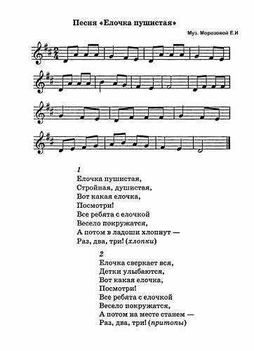Ёлочка пушистая - Морозова Е. / Морозова Е.