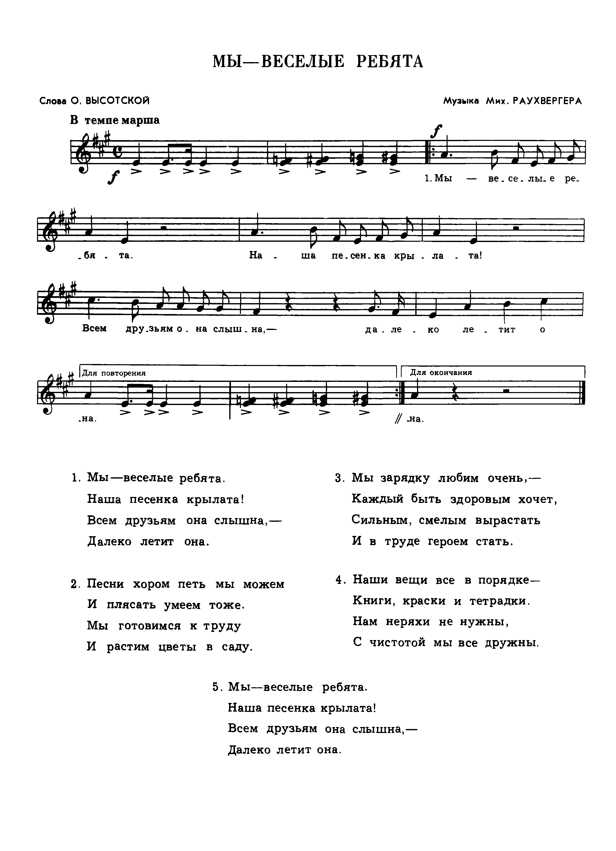 Паровоз филиппенко. Ах какой хороший дед Мороз текст песни. Ах какой хороший добрый дед Мороз текст. Текст песни Ах какой хороший добрый дед Мороз текст. Ах какой хороший добрый дед Мороз Ноты.