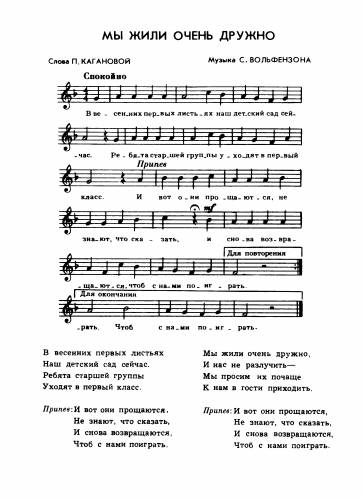 Мы жили очень дружно - Вольфензон С. / Каганова П.
