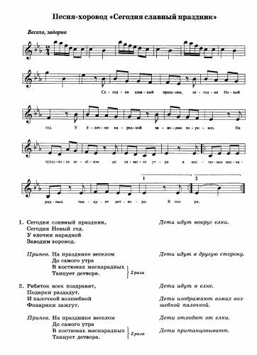 Сегодня главный праздник