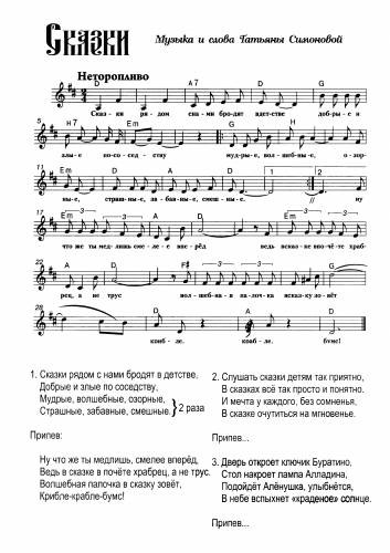 Сказки - Симонова Т. / Симонова Т.