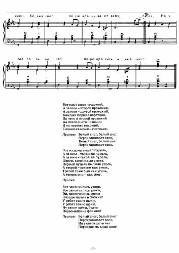 Белый снег (В. Боганов / В. Орлов)