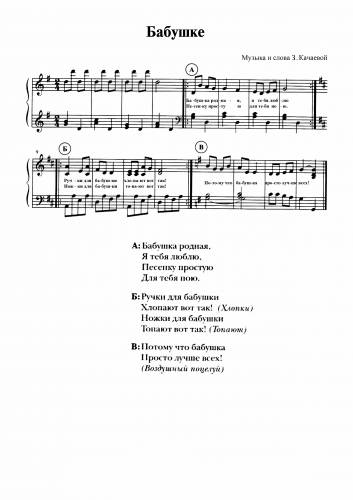 Бабушке - Качаева З. / Качаева З.