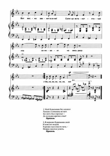 Весенний будильник - Соснин С. / Садовский М.