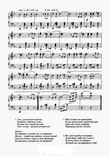 Прощальная песня - Якушина И. / Якушина И.