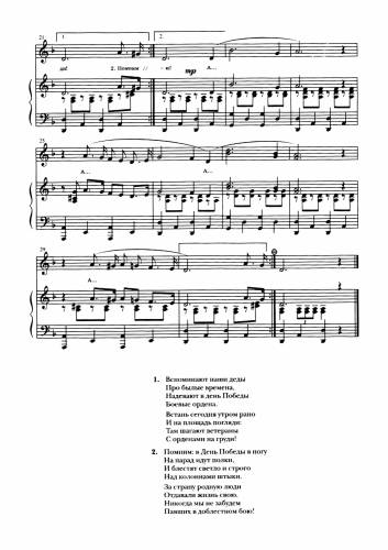 В День Победы - Реброва Г. / Френкель Н.