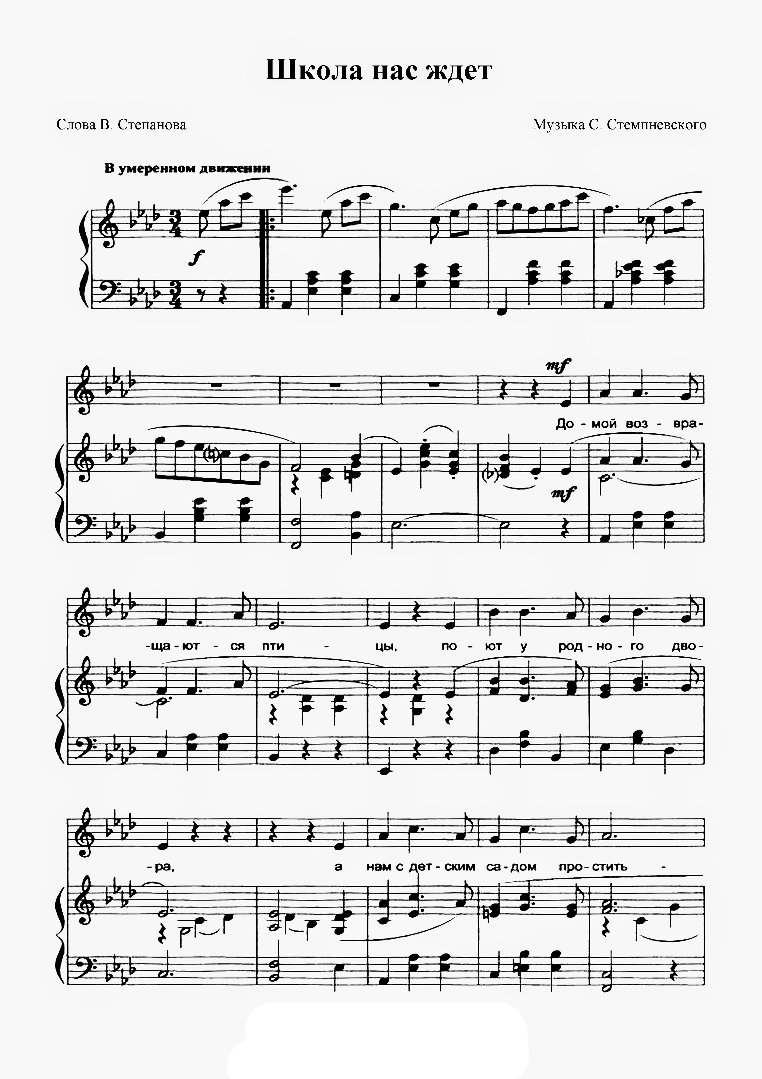 Песенка про детский сад для малышей текст. Ах как хорошо в садике живется. Рксенаки для детского сада ноты. Песенка про детский сад для малышей текст. Рксенаки для детского сада ноты.