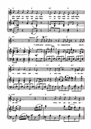 День рожденья - Кудряшов А. / Яворовская И.