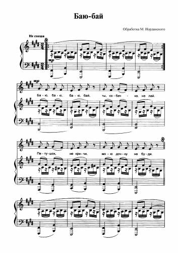 Баю-бай - Иорданский М. / Иорданский М.