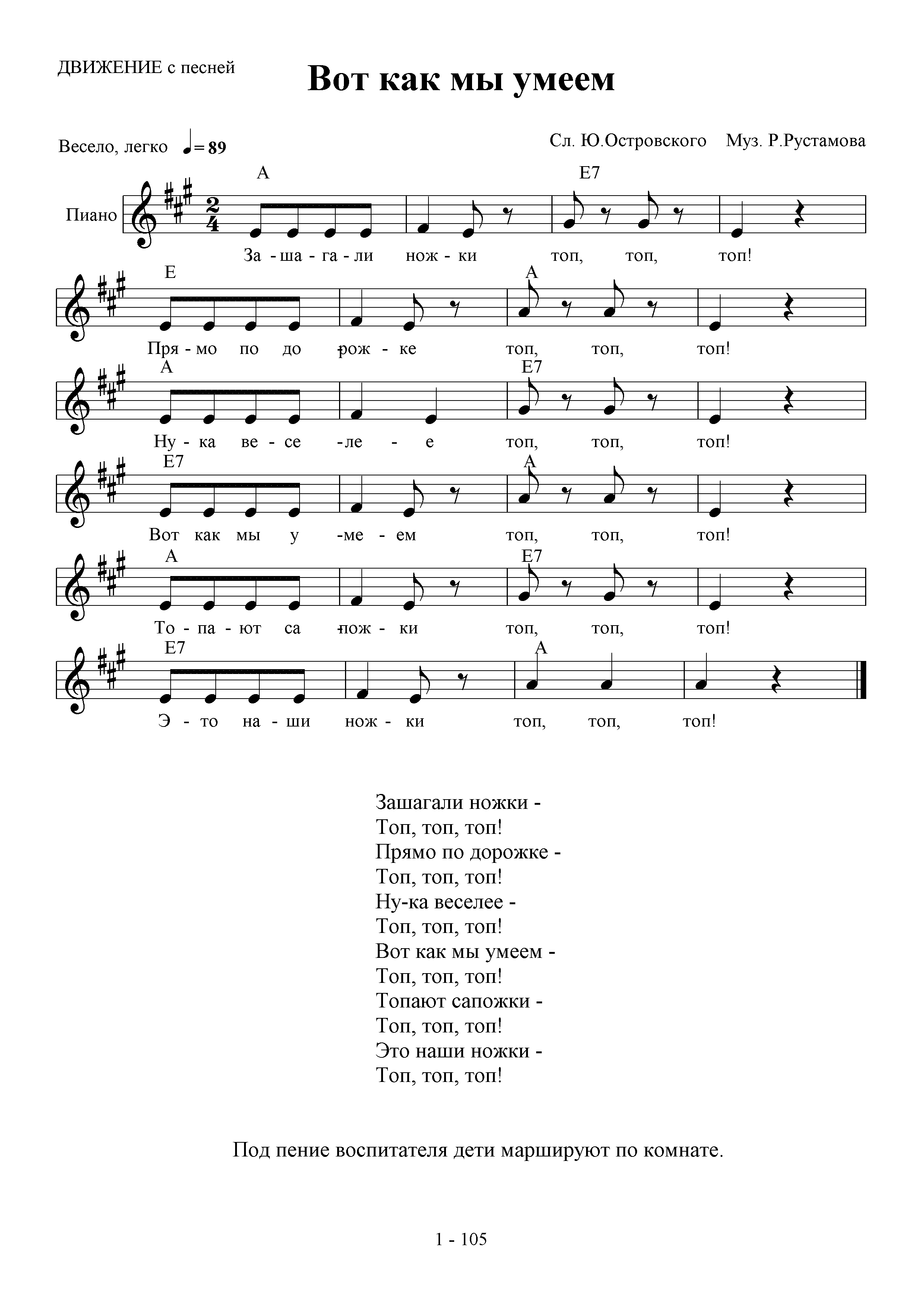 Песня детство для детского сада