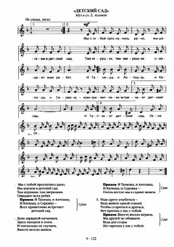Детский сад - Асеева Е. / Асеева Е.