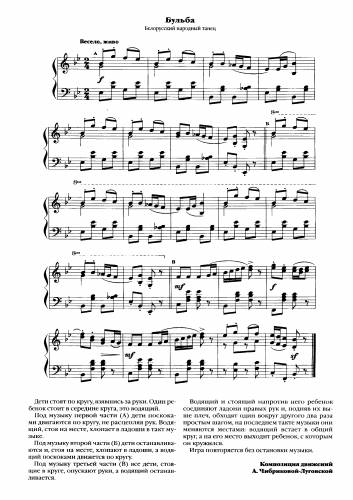Бульба - Белорусский народный танец